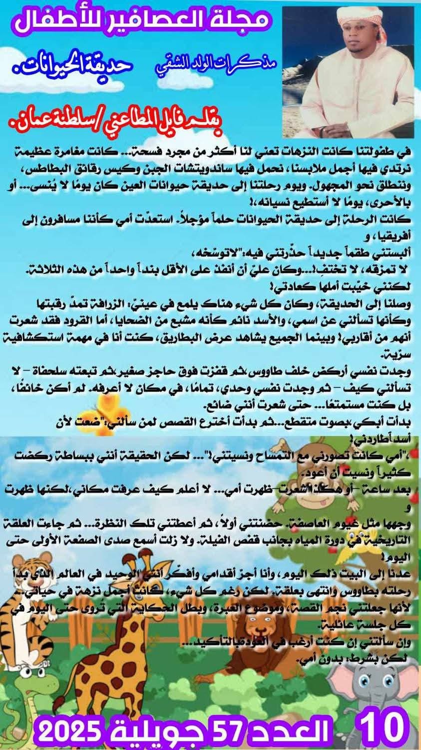 صورة من المعرض